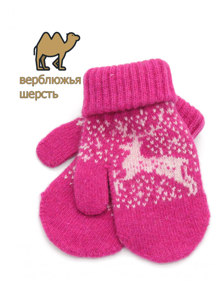 Варежки с верблюжьей шерстью, малиновые фото 1 &mdash; MamaEmma.ru