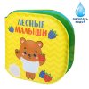 Мягкая книжка для ванны Раскрась водой фото 1 &mdash; МамаЭмма