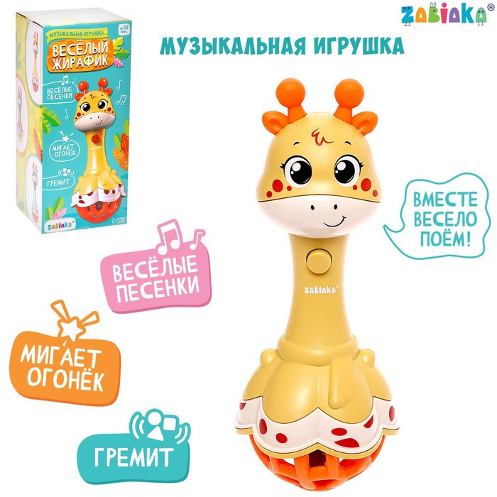 Музыкальная игрушка со светом Жирафик фото 1 &mdash; МамаЭмма
